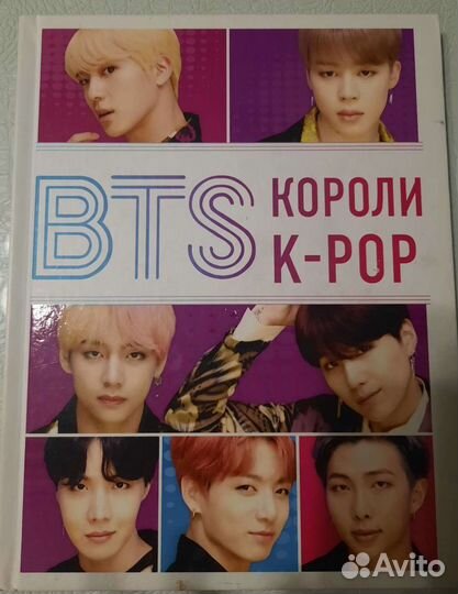 K-Pop книги/BTS