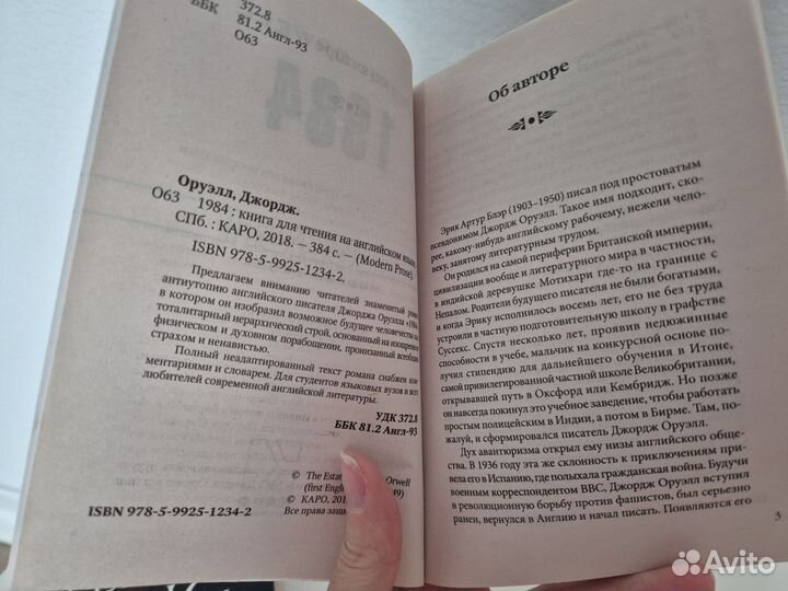 Художественная литература на английском языке