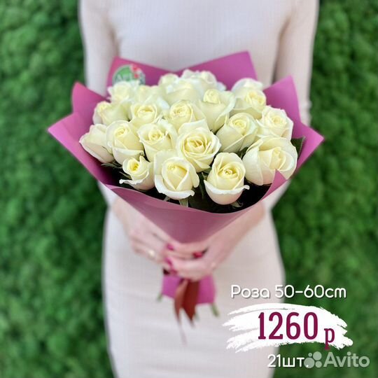 21 роза 50-60см с доставкой по Саратову
