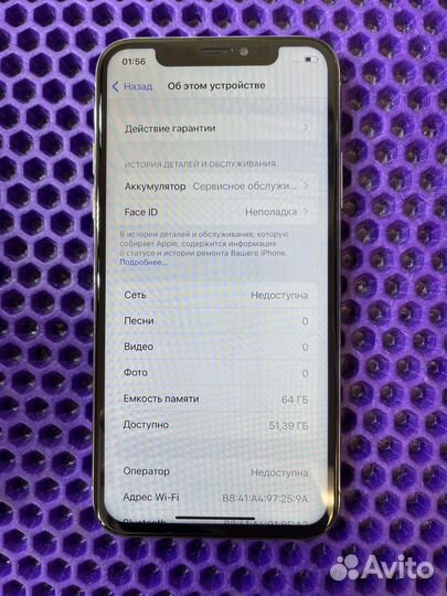 iPhone X, 64 ГБ