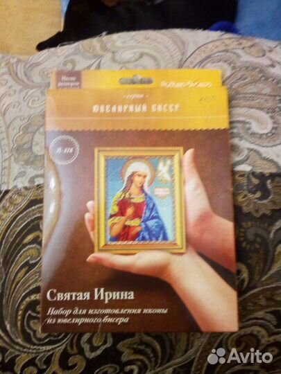 Именная вышивка бисером