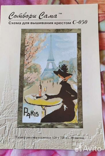 Схемы сотвори сама