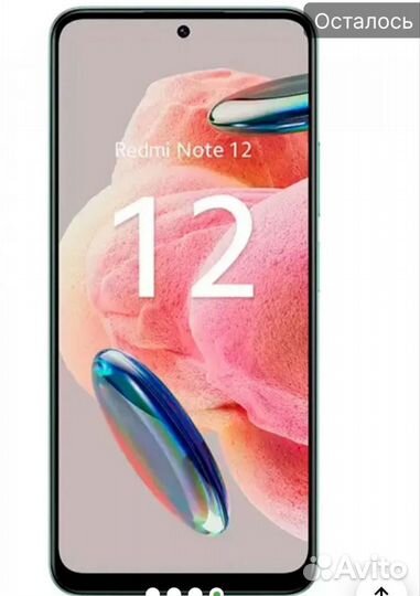 Xiaomi Redmi Note 12, 8/128 ГБ