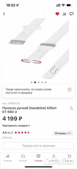 Ручной пылесос kitfort новый