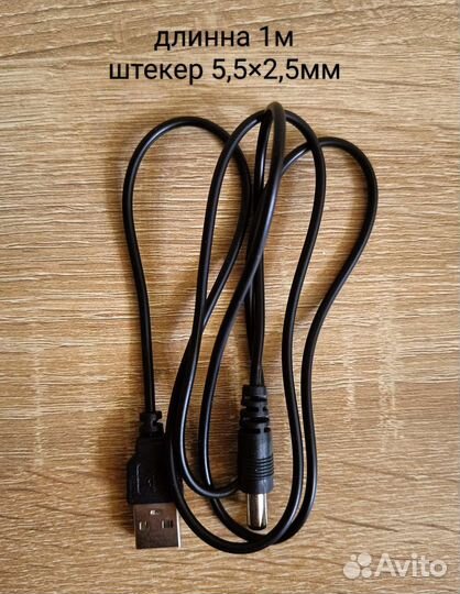 USB кабель со штекером