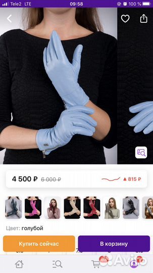 Перчатки кожаные размер 7,5