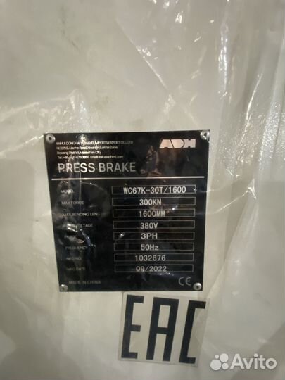 Пресс гидравлический гибочный WC67-30/1600 E21