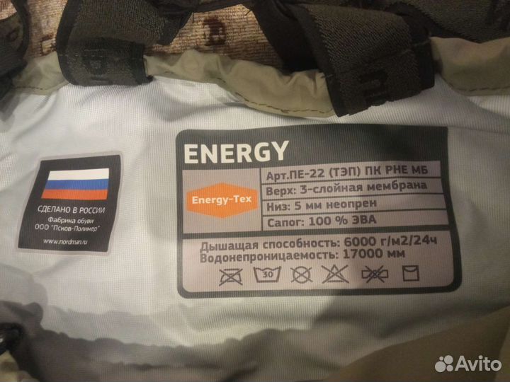 Вейдерсы Nordman Energy plus L 43-44