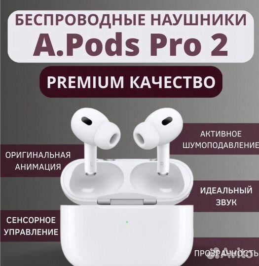 Наушники AirPods Pro 2 Airoha 1562A
