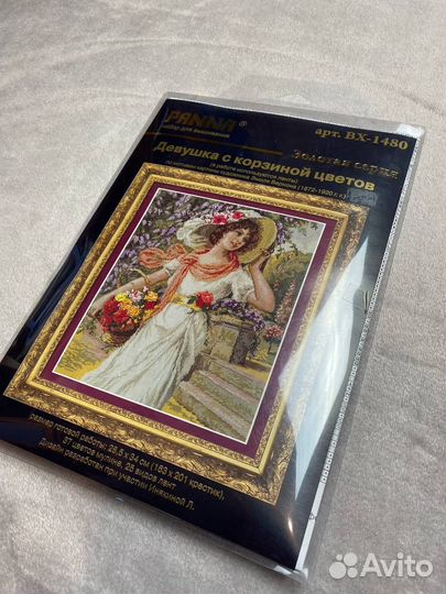 Набор для вышивания Panna золотая серия