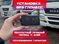 Установка глонасс для китайских авто и не только