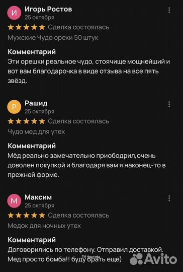 Чудо- мед 18plus 100 мл