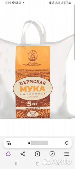 Продажа муки