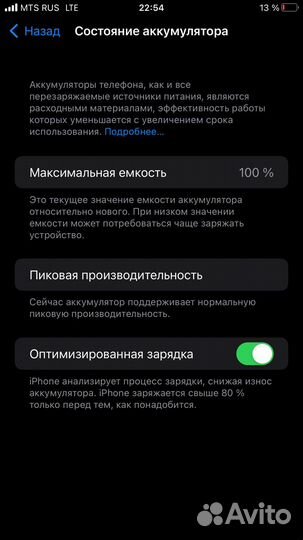 Телефон iPhone 6s plus