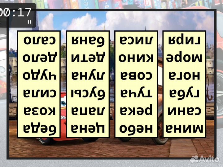 Обучение чтению, скорочтение