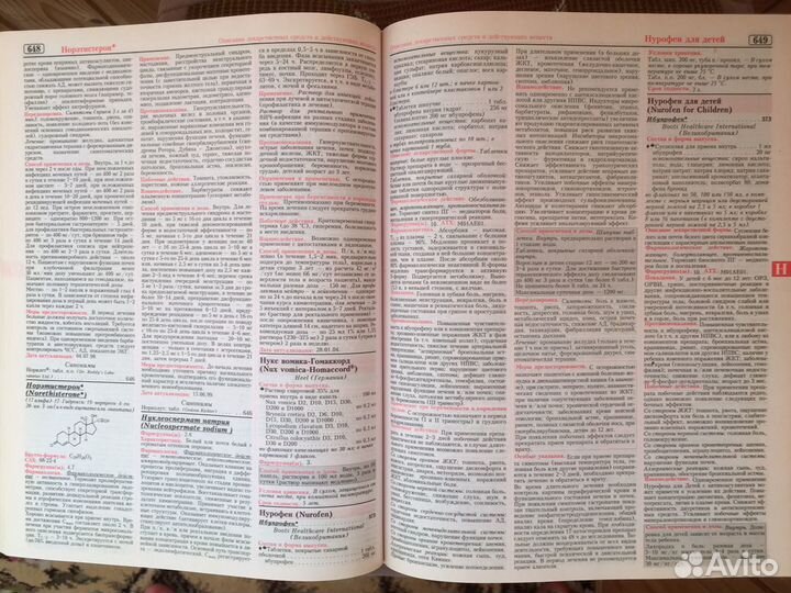 Энциклопедия лекарств