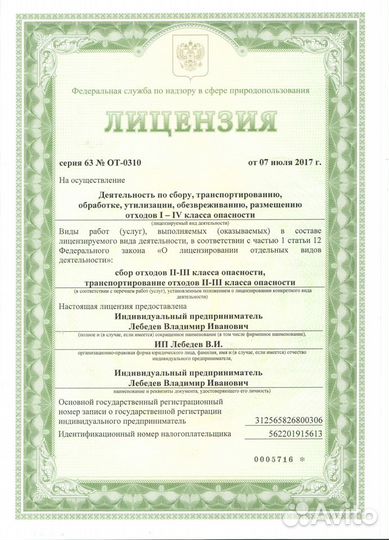 Аккумулятор 190Ач Б/У