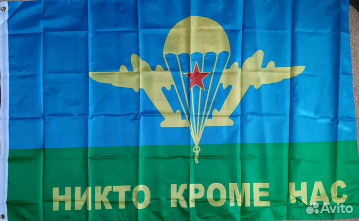 Флаг вдв Воздушно-десантных войск новый большой