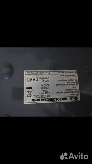 Микроволновая фирменная свч Печь LG MH-6347GRL