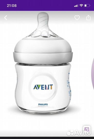 Соски бутылочные avent