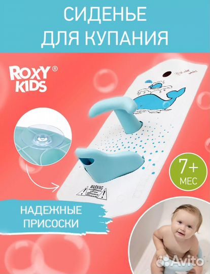 Стульчик для купания