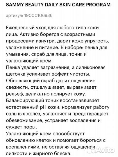 Набор косметики