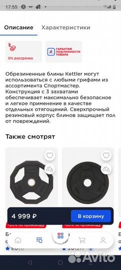 Блины для штанги 10 кг