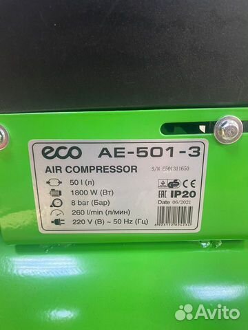 Компрессор ECO AE-501-3