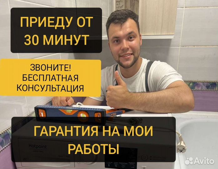 Услуги сантехника, электрика, мастера на час