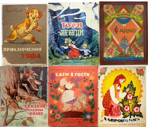 Детские тонкие книги СССР для малышей