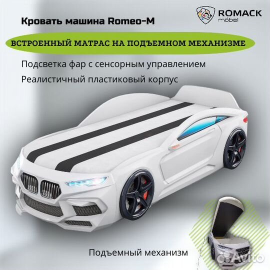 Кровать машина