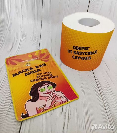 Подарок с юмором на 8 марта