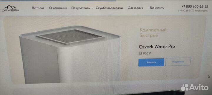 Мойка воздуха Orverk Water-Pro