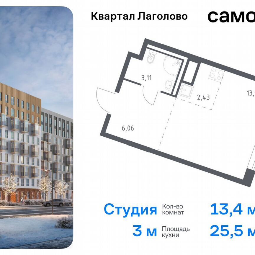 Квартира-студия, 25,5 м², 8/11 эт.