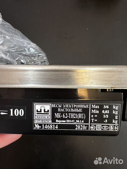 Весы торговые масса-К мк-6.2-тн21(RU)