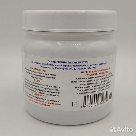 Гранулированное удобрение Осмокот 500г