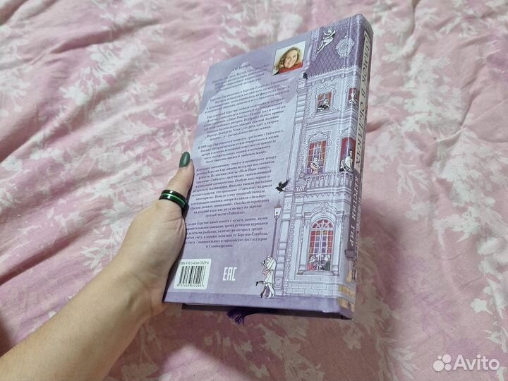 Замок в облаках Гир