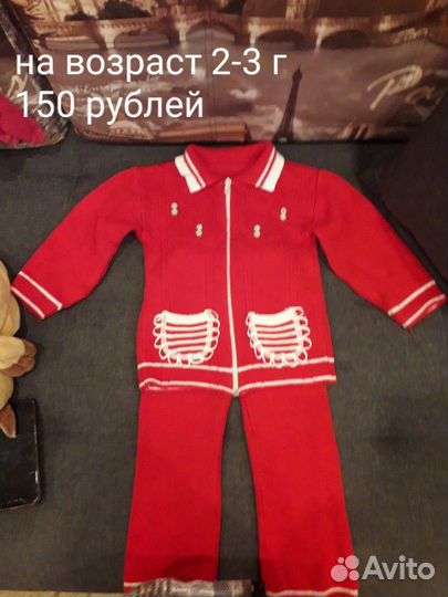 Костюм вязаный