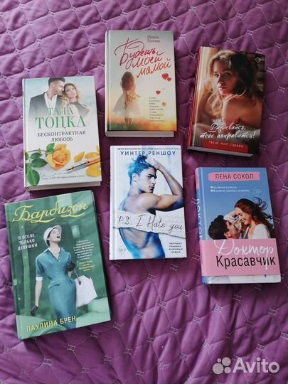 Современные любовные романы