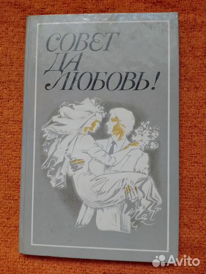 Книги по домоводству, кулинарии, психологии