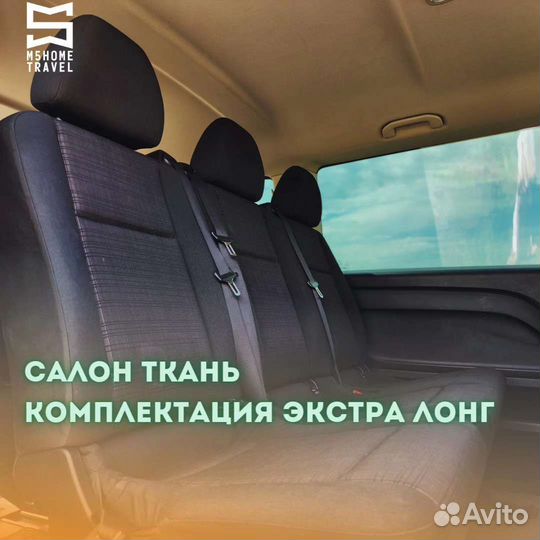 Трансфер минивене Мерседес Вито