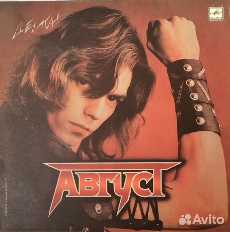 Группа Август