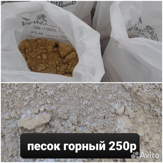 Песок