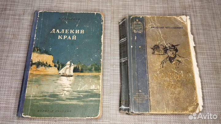 Книги СССР 50х годов