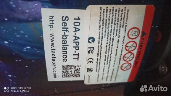 Гироскутер