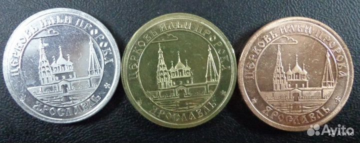 Сувенирные монеты с Костромой, Ярославлем