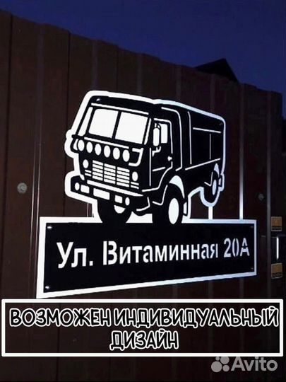 Табличка на дом