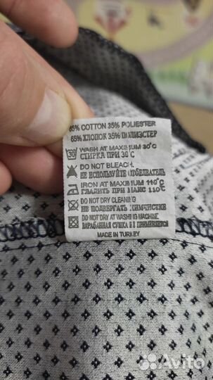 Костюм для мальчика р104