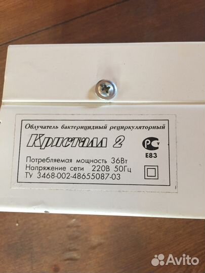 Облучатель бактерицидный