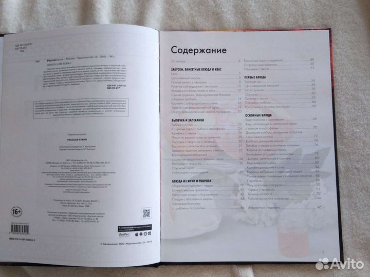 Книга рецептов